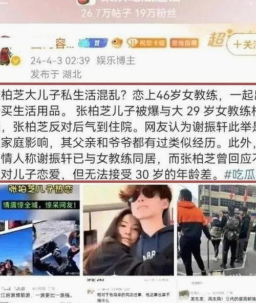 娱乐圈吃瓜大事件：平静背后隐藏的波澜与真相